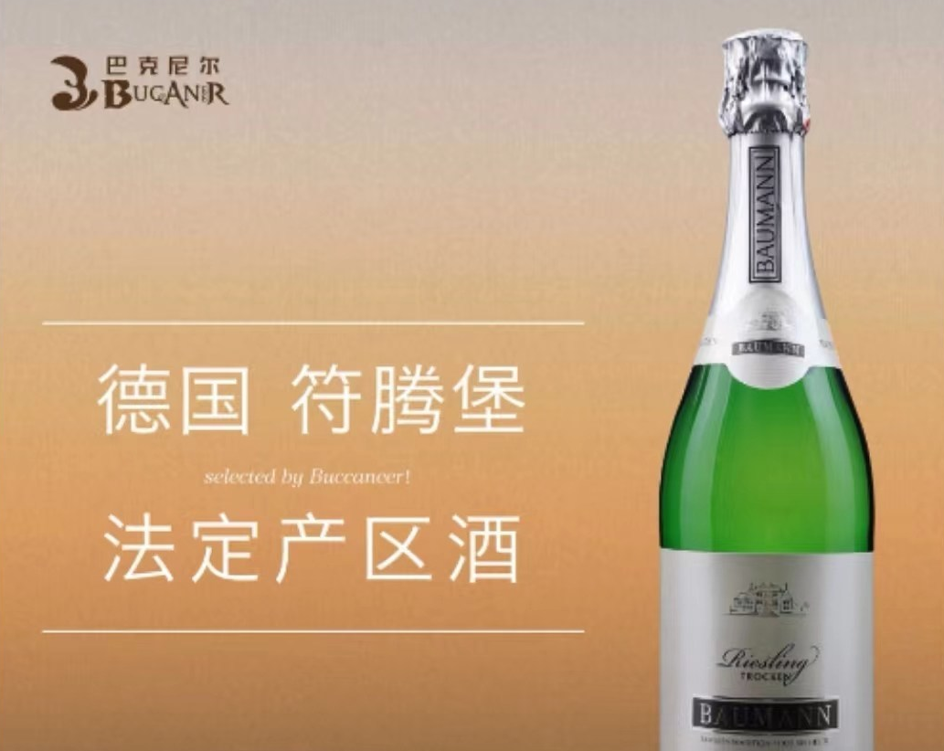 唯鏈區(qū)塊鏈助力巴克尼爾酒業(yè)實現(xiàn)葡萄酒追溯，增強(qiáng)其品控管理體系