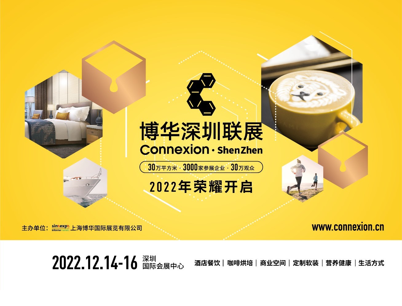 博華深圳聯(lián)展首秀 ：共赴盛會，共話發(fā)展，共啟未來