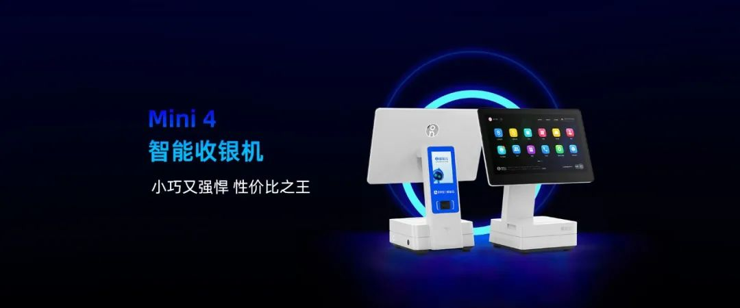 客如云兩款年度新品耀世亮相，成餐廳數(shù)字化升級(jí)的“品質(zhì)之選”