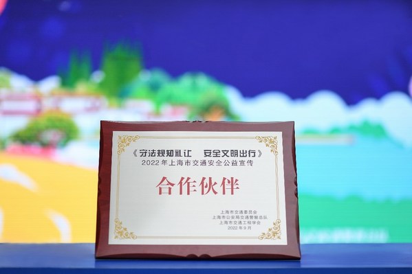 保樂力加中國推出線上公益行動(dòng)，助力上海交通安全宣傳