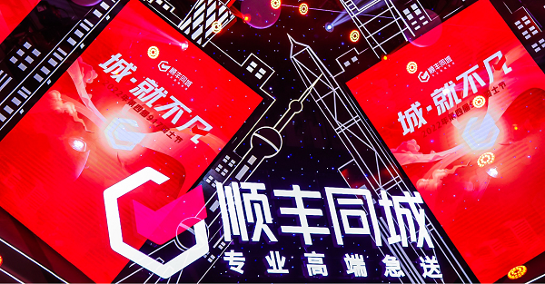 順豐同城第四屆917騎士節(jié)：為每名騎士提供實(shí)現(xiàn)夢(mèng)想、成就不凡的平臺(tái)|餐飲界