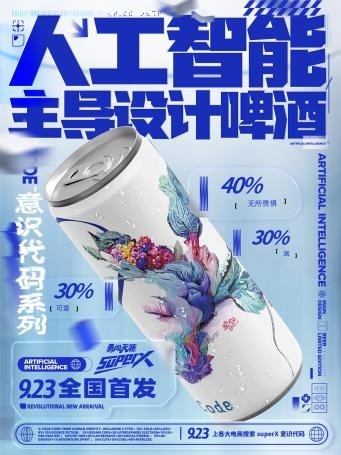 雪花啤酒Xcode，國內(nèi)第一款元宇宙啤酒來襲？