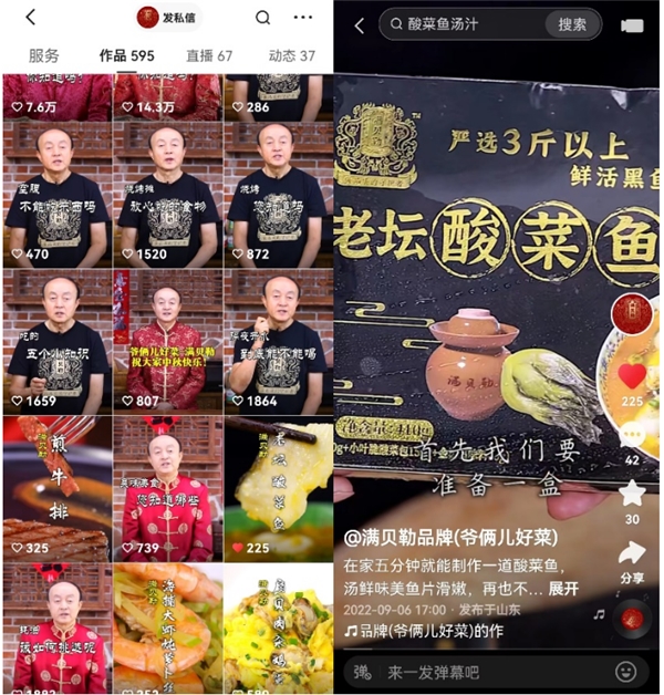 快手百萬粉美食主播創(chuàng)建自有品牌，垂直賽道如何做到復(fù)購率超90%？