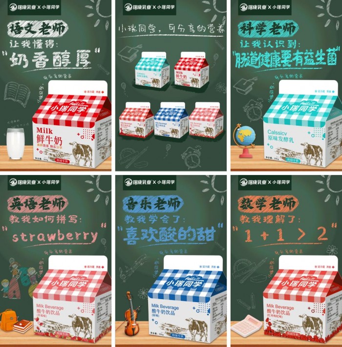 小瑞同學逐夢啟航|課間一杯學生奶，助力中國少年強！