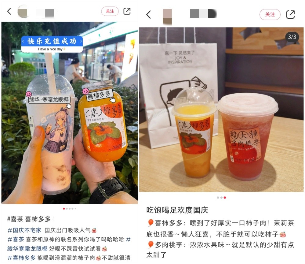國慶假期各地消費(fèi)持續(xù)火熱 重慶、鄭州、蘇州的喜茶銷量增幅排名前三|餐飲界