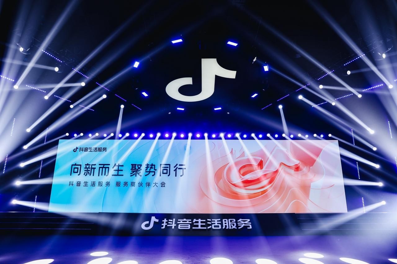首屆抖音生活服務(wù)服務(wù)商伙伴大會(huì)：聚焦“三有”、推出五項(xiàng)扶持，攜手服務(wù)商伙伴「聚勢(shì)同行」