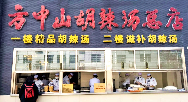 數(shù)字化助老字號(hào)騰飛，方中山胡辣湯實(shí)現(xiàn)單月會(huì)員儲(chǔ)值超13萬元