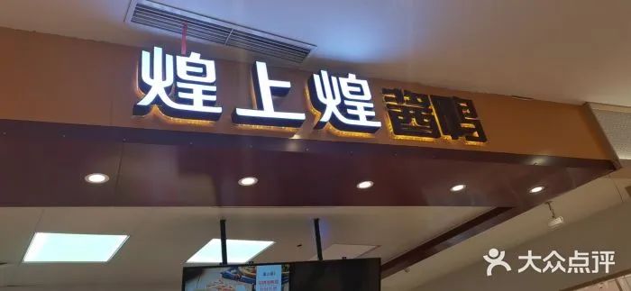 巨頭失速，鹵味的想象空間還有多大，指向哪里？