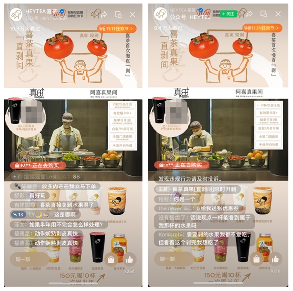 日均超10萬人圍觀店員直「剝」，喜茶展示真果實(shí)力