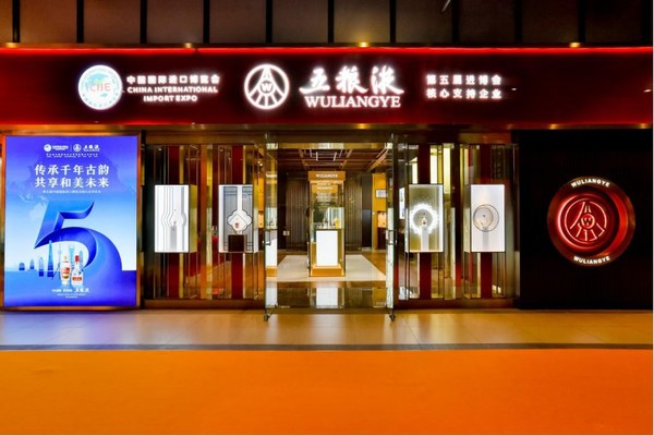 新華絲路：五糧液積極投入第五屆進(jìn)博會(huì)，為國際合作尋求新機(jī)遇