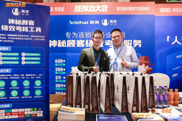 嗨探亮相“第五屆中原餐飲數(shù)據(jù)峰會”，與1000+餐飲人共聊餐飲如何反彈起飛
