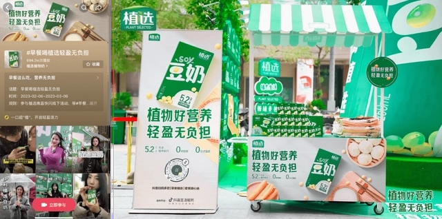 伊利植選攜手抖音生活服務(wù)，“線上+線下”開啟場景營銷新體驗(yàn)|餐飲界