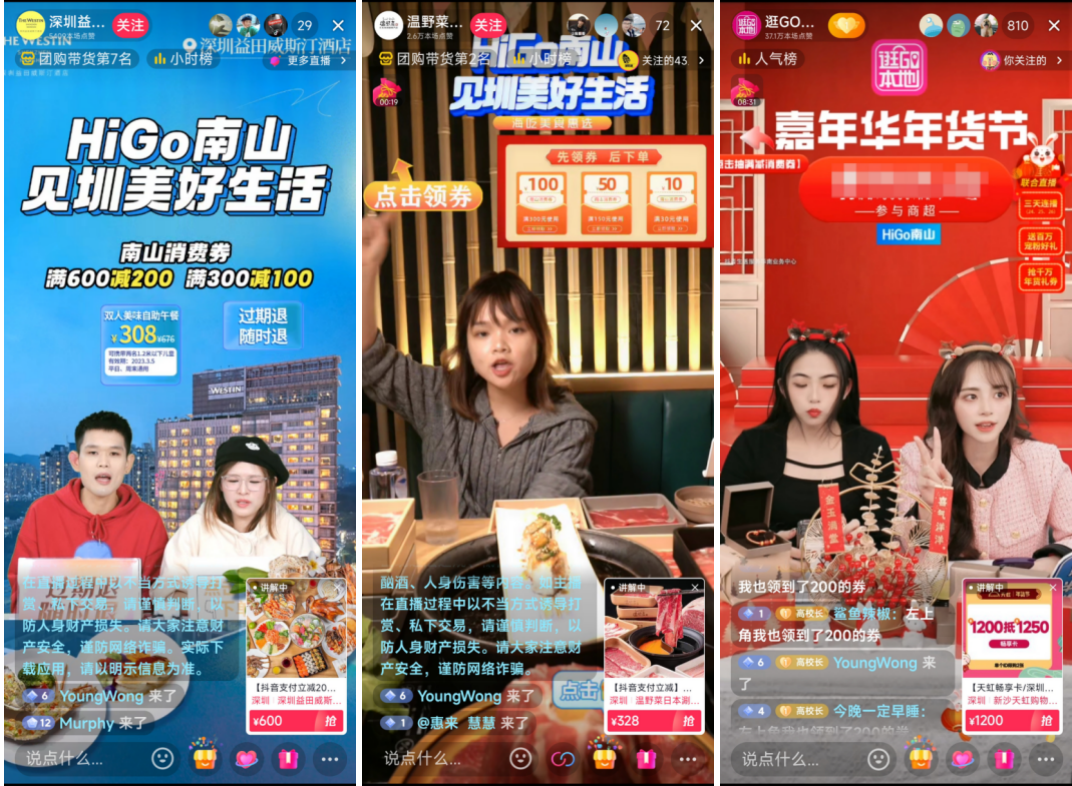 “券力”雙向助力消費(fèi)者+商家，抖音生活服務(wù)攜手深圳南山區(qū)發(fā)放3900萬消費(fèi)券