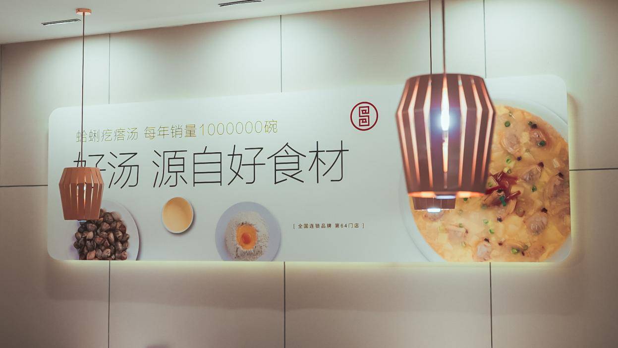 直播GMV漲5倍，呂氏疙瘩湯在抖音玩出好生意|餐飲界