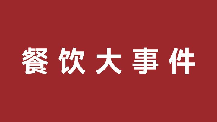 漢堡王與蜘蛛俠聯(lián)名，手作芝士卷Roll'ING上海首店即將開業(yè)|餐飲界