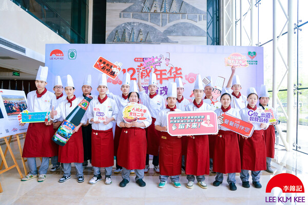 點(diǎn)燃希望之火，照亮美好未來(lái) -- 2023年李錦記希望廚師全國(guó)招生啟動(dòng)|餐飲界