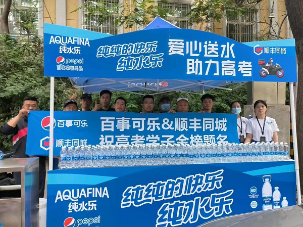 助力高考考生一舉奪魁，順豐同城聯(lián)合百事可樂(lè)開(kāi)展公益送水活動(dòng)|餐飲界