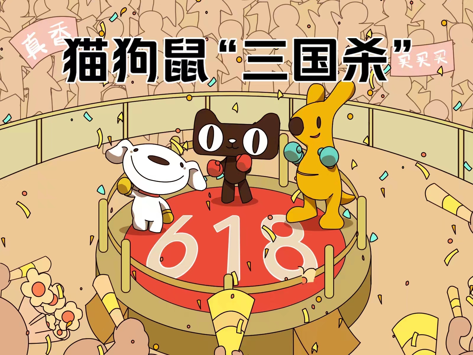 組團(tuán)入局，屬于餐飲商家的618來了？|餐飲界