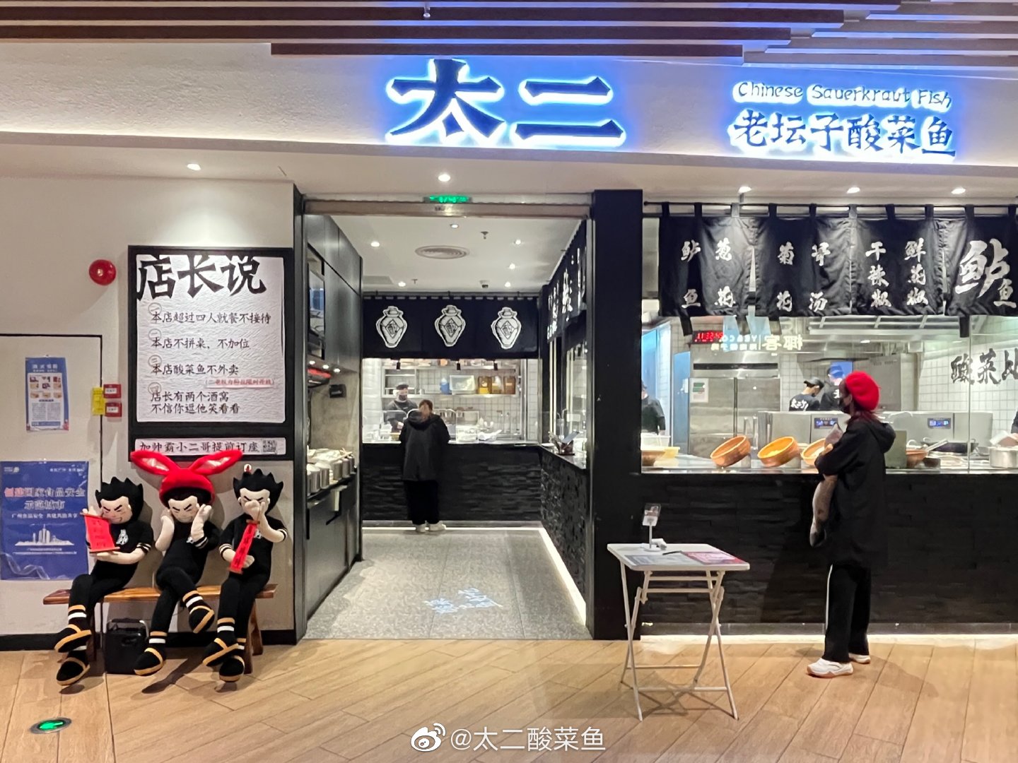 太二酸菜魚火出大陸，有哪些值得學(xué)習(xí)的地方？|餐飲界