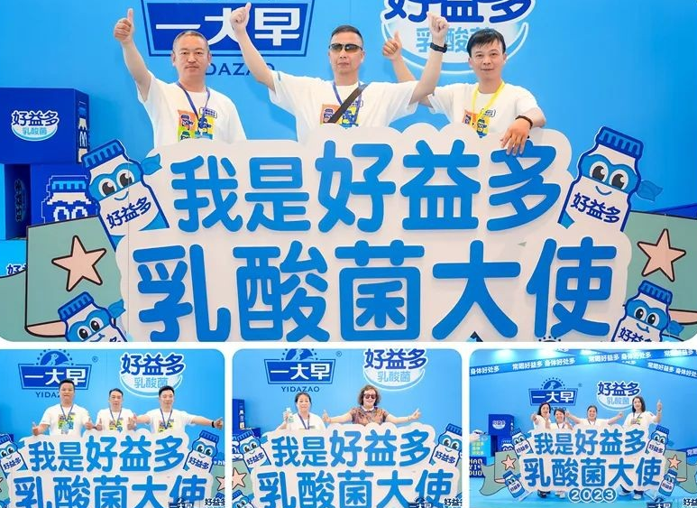 火力全開 | 好益多發(fā)布品牌升級新戰(zhàn)略，震撼乳酸菌市場！|餐飲界