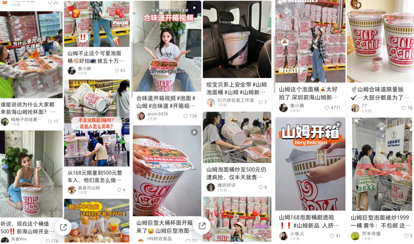 是誰捧紅了1999元的山姆泡面桶？
