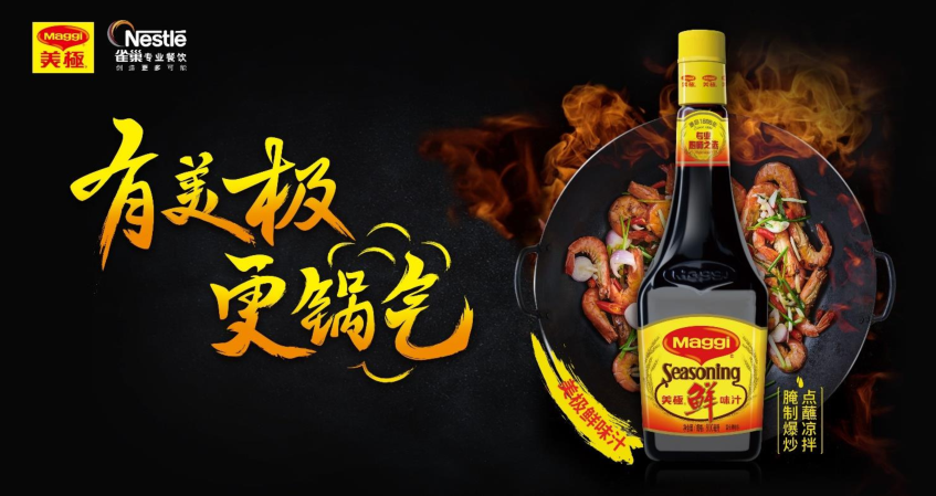 洞察·前瞻，雀巢專業(yè)餐飲《2023餐飲市場熱點洞察》重磅發(fā)布