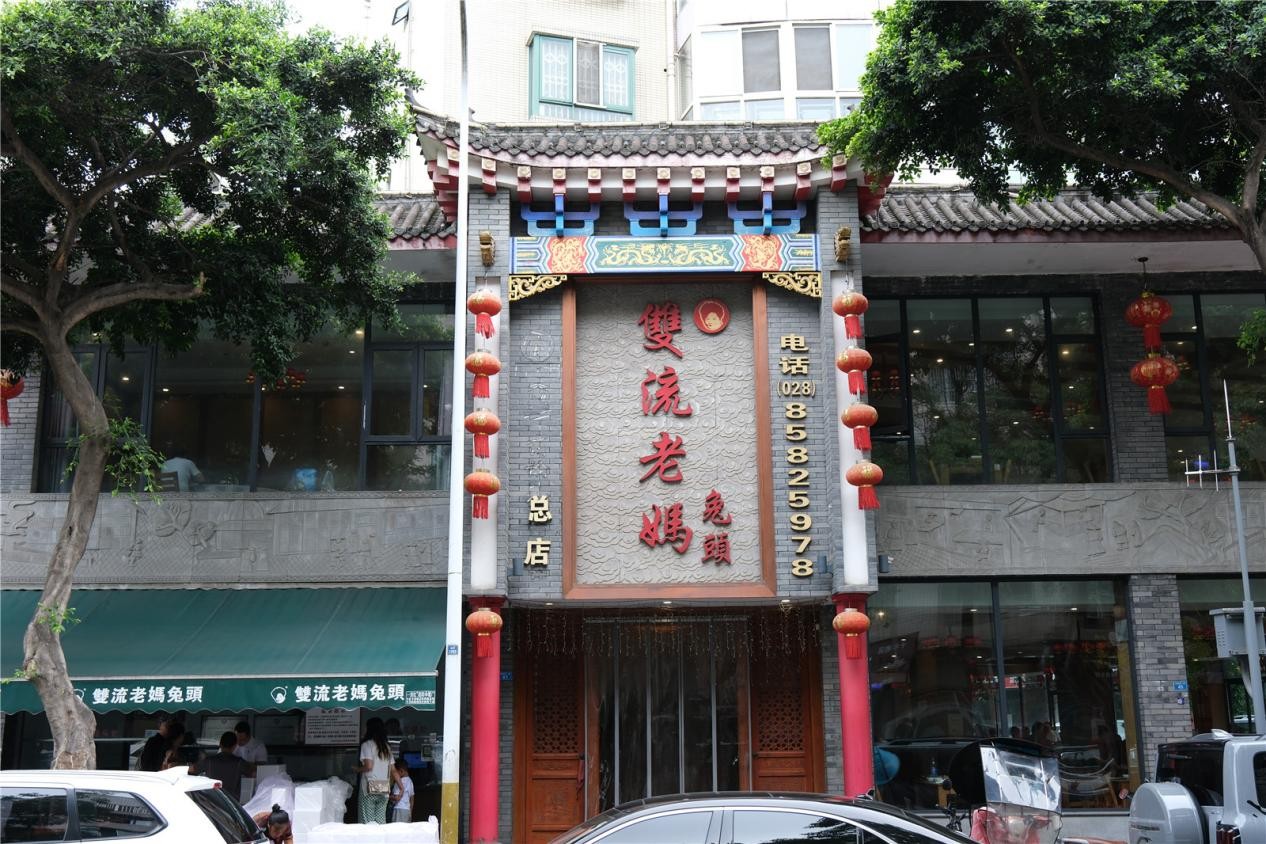 大運會美食攻略，雙流老媽兔頭來啦