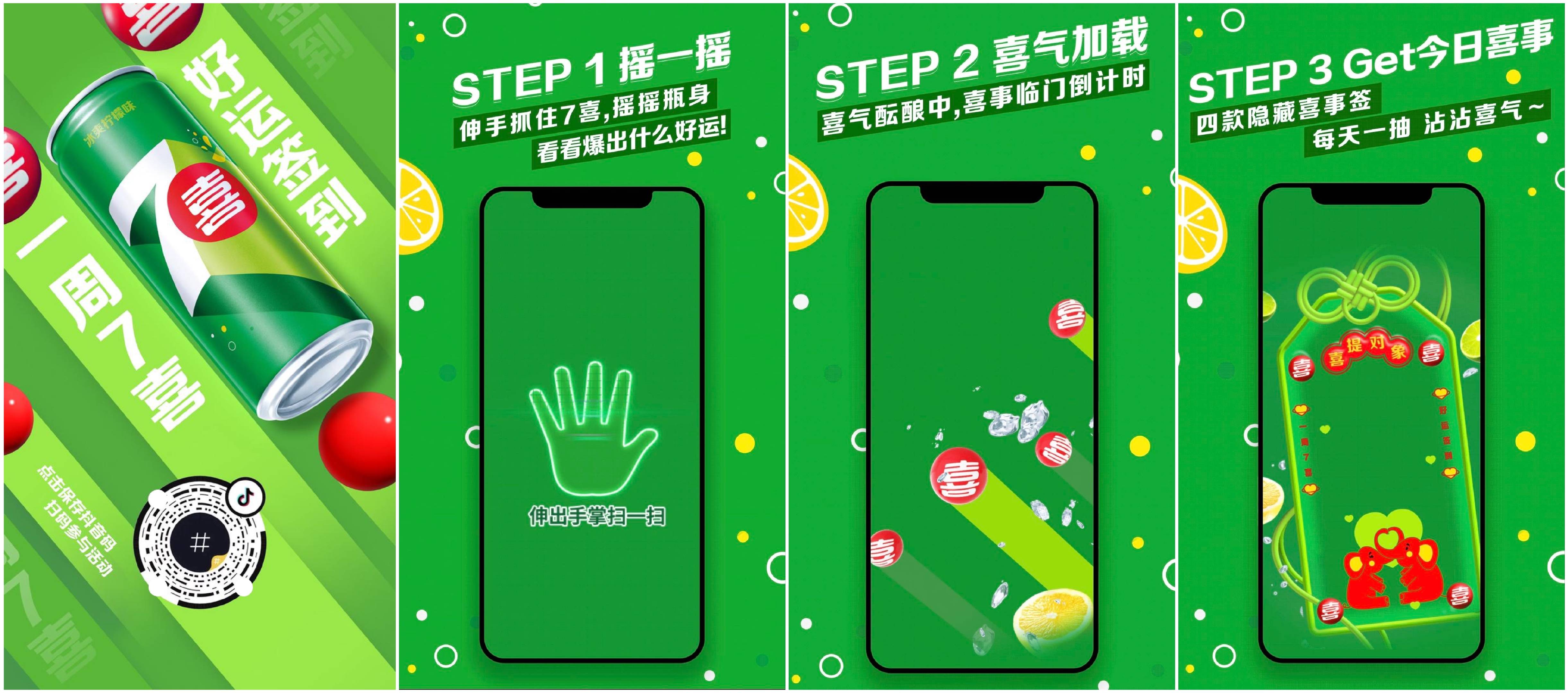 線上線下齊爆發(fā)！ 7喜聯(lián)合抖音生活服務(wù)掀起營(yíng)銷新浪潮|餐飲界