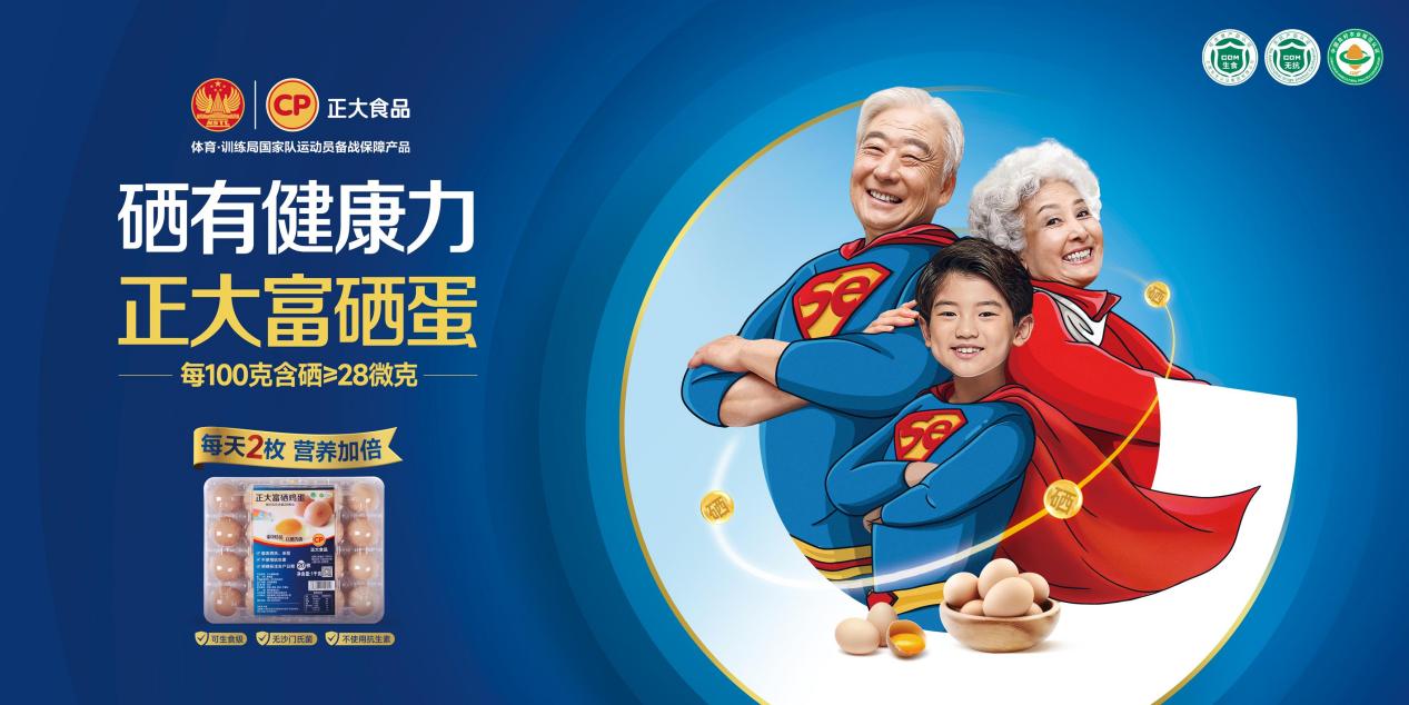 為什么說吃雞蛋，選正大，富硒雞蛋更要認(rèn)準(zhǔn)正大？