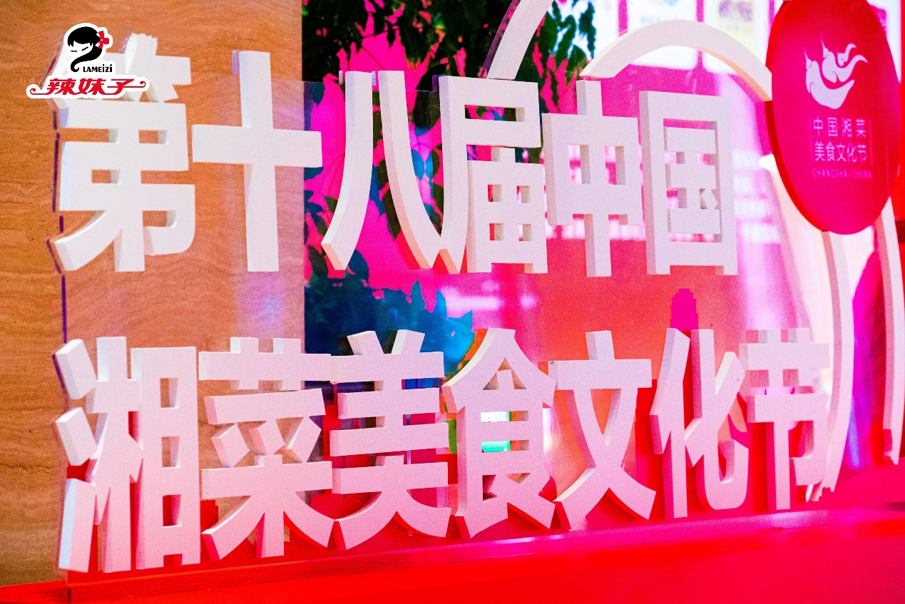 辣妹子攜新品走進(jìn)北京，夯實(shí)大單品發(fā)展戰(zhàn)略|餐飲界