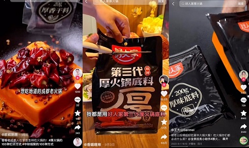 全網(wǎng)種草，這個(gè)厚火鍋底料封神了|餐飲界