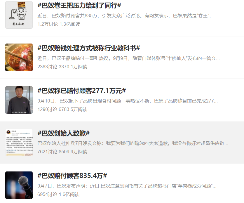 從835萬元的天價賠償，看巴奴漂亮的公關(guān)組合拳 | 熱評