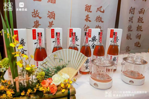 越酒行天下—北京行！古越龍山品牌推介會暨無余上市發(fā)布會在京召開