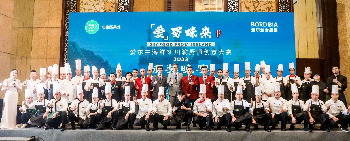靈感碰撞，創(chuàng)意無限，“愛蜀味來”愛爾蘭海鮮川渝廚師創(chuàng)意大賽結(jié)果揭曉！