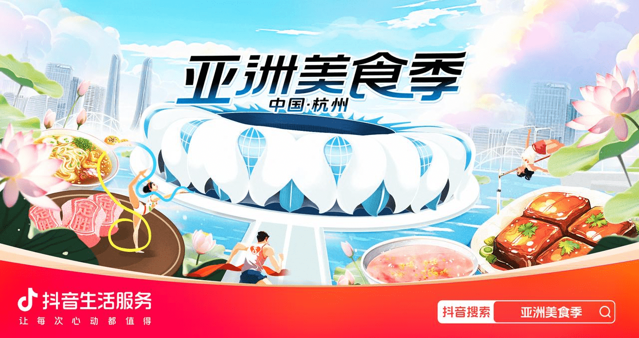 “亞洲美食季”TOP30榜單新鮮出爐！速看，哪家餐廳更能抓住你的胃？