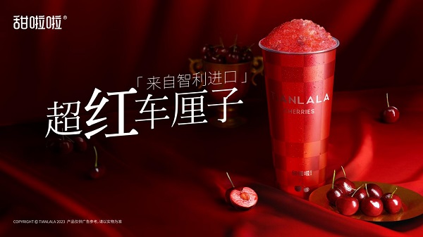 打下車?yán)遄觾r(jià)格，甜啦啦新品3天爆賣一百萬杯！
