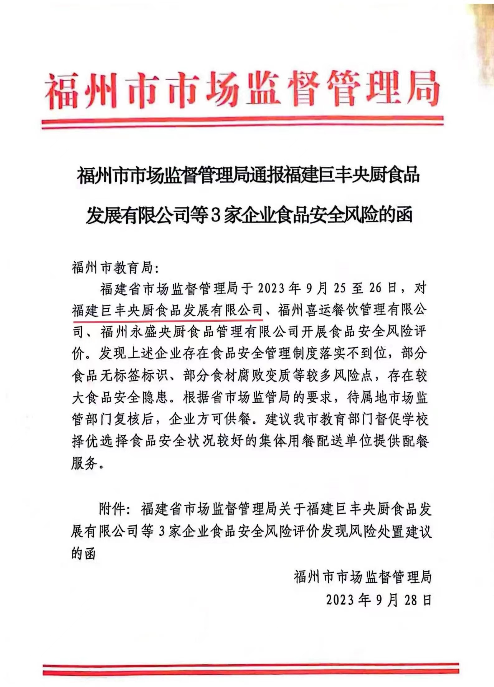 保護(hù)口腹之地，從細(xì)節(jié)抓起，共同關(guān)注食品安全
