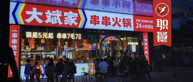 鍋底5元起，人均只要50元！大斌家要做“串串火鍋界的薩莉亞”！