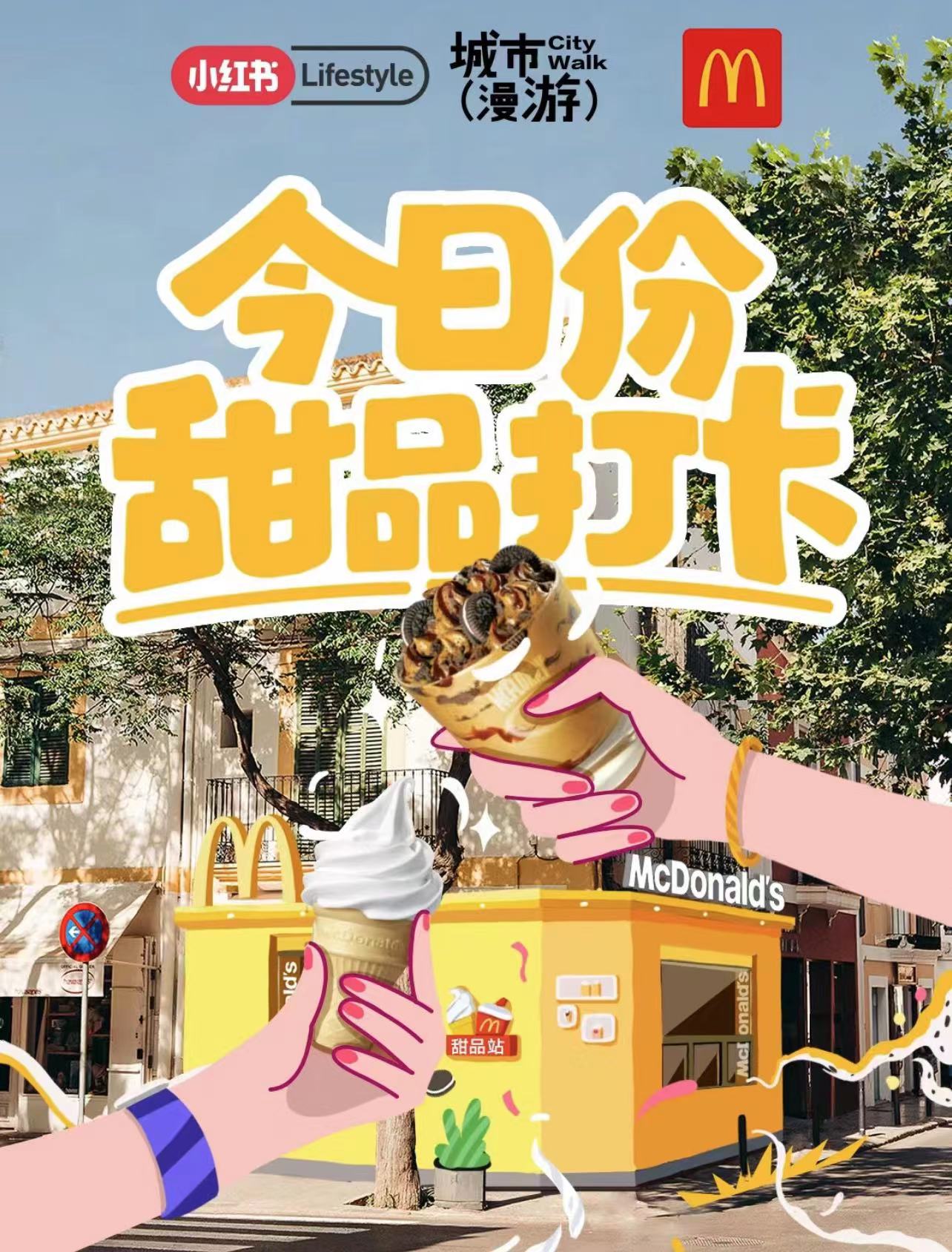 city walk之后，這一屆年輕人開始city sweet了！