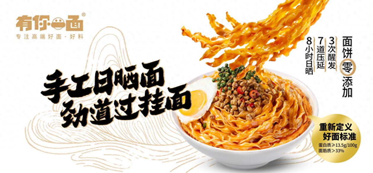 這款好面，讓你感受到媽媽的味道