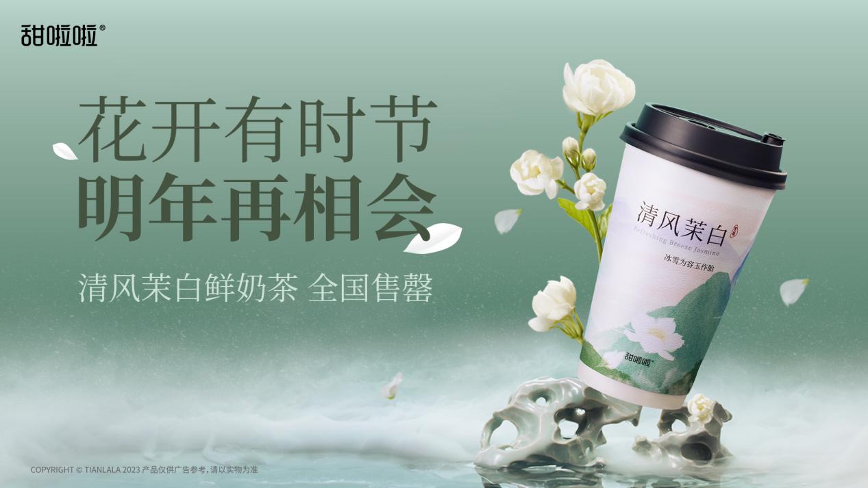 甜啦啦清風(fēng)茉白：花開有時(shí)節(jié)，來年再相會(huì)！