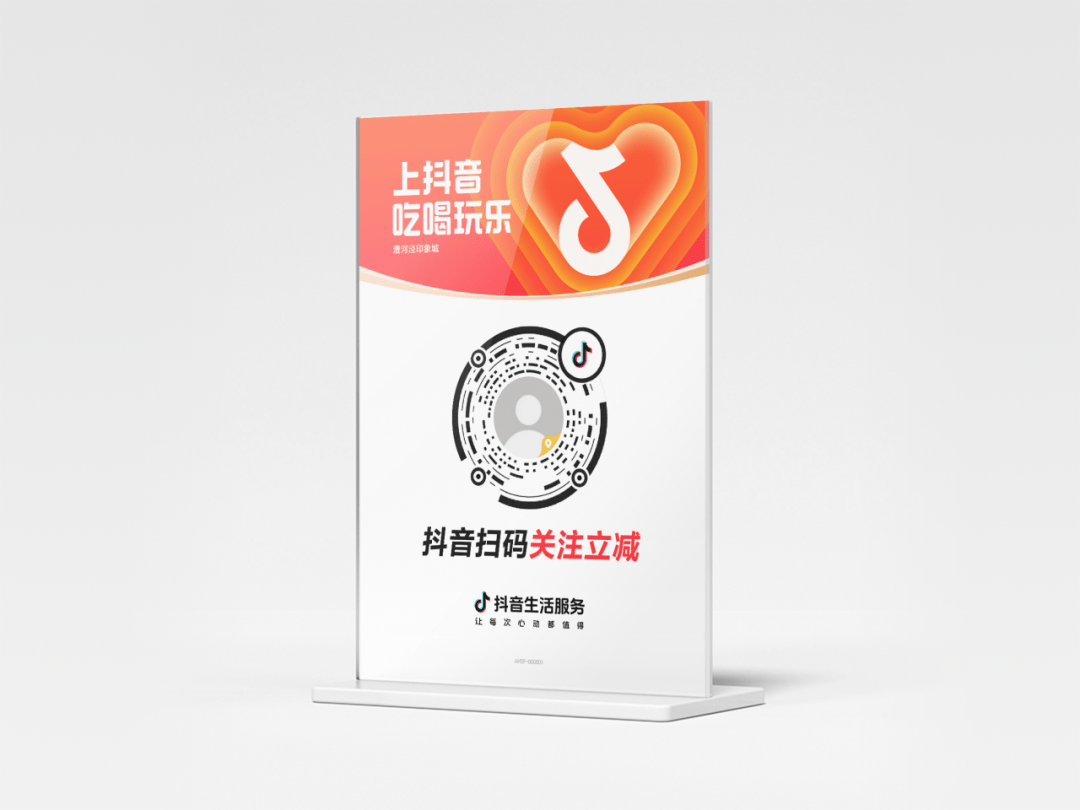 布局「線下掃碼」，提升門店整體實(shí)力