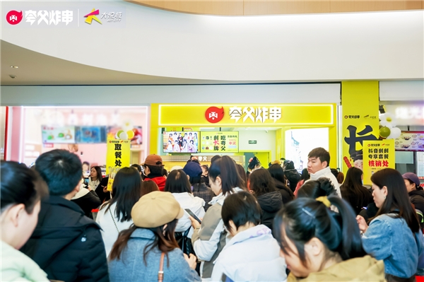3天23萬！夸父炸串聯(lián)動(dòng)大悅城再塑西安小吃新地標(biāo)