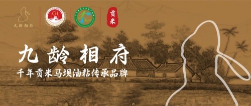 九齡相府：珍稀預售，打造高端家宴“鮮”標桿