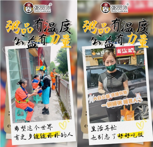 粥員外六周年公益活動(dòng)回顧：粥邊有溫度，公益有力量