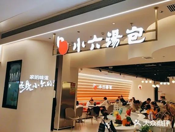 打著主食旗號賺菜錢，小六湯包（們）的底層經(jīng)營邏輯 | 餐飲觀察