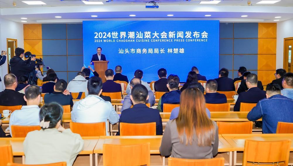 官宣！2024世界潮汕菜大會將于明年1月在汕頭舉行
