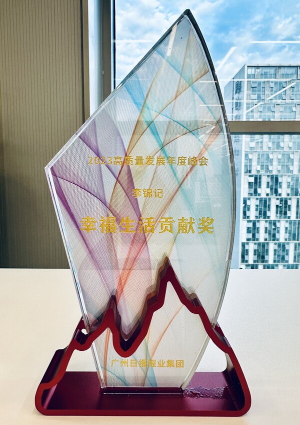幸福有"李"，李錦記交出高質(zhì)量發(fā)展年度答卷