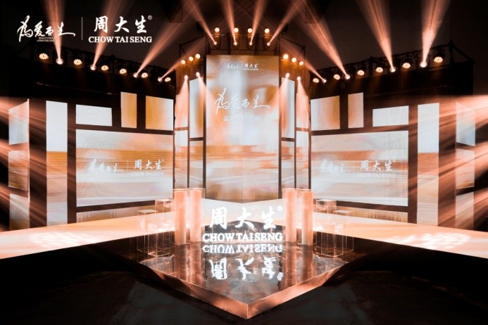 年輕人不敢愛了？看周大生如何反向營銷