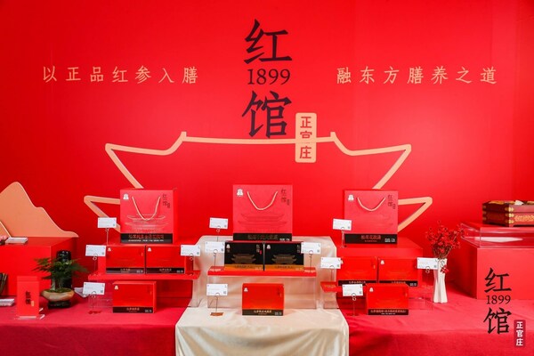 正官莊1899紅館開(kāi)業(yè) - 百年老店品味傳承與創(chuàng)新，東方膳養(yǎng)新食代